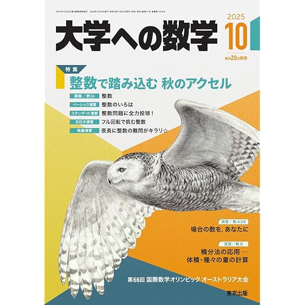 Amazon.co.jp: 初等幾何のたのしみ（増補版） eBook : 清宮 俊雄